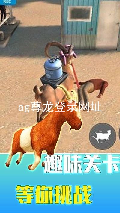 ag尊龙登录网址
