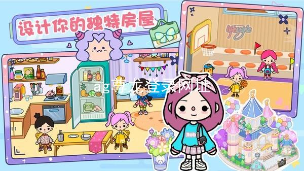 ag尊龙登录网址